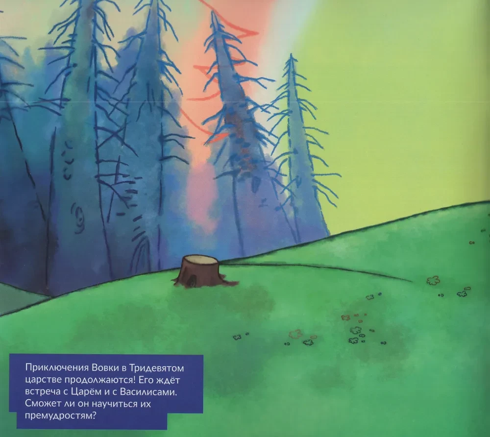Sticker Cartoon. Soyuzmultfilm. Malysh and Karlsson, The Lion Cub and the Turtle, Vovka in the Three-Nine Kingdom. Funny Tricks
