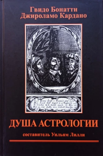 The Soul of Astrology