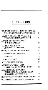 Astroloģijas dvēsele