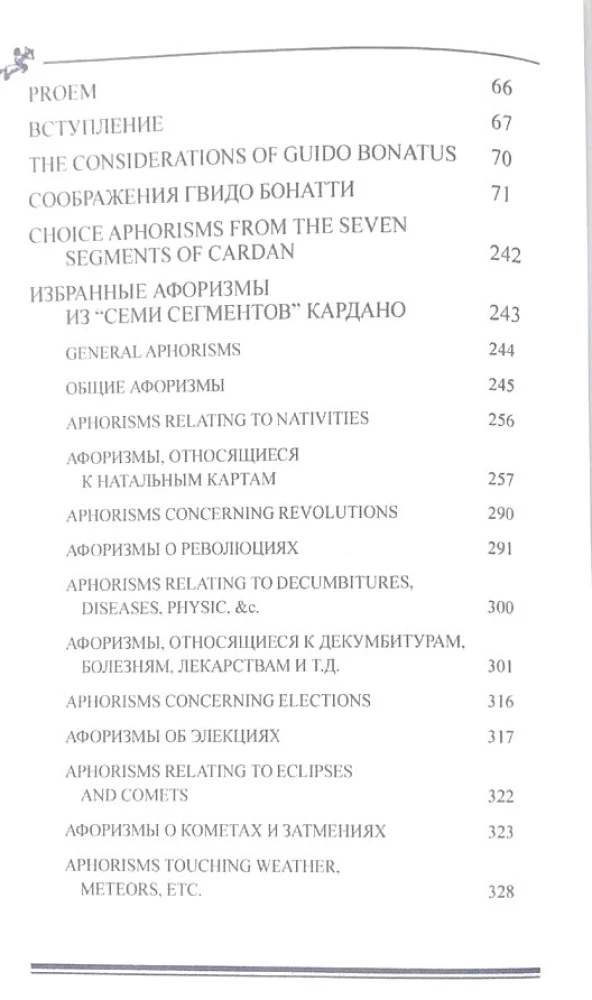 Astroloģijas dvēsele
