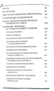 Astroloģijas dvēsele
