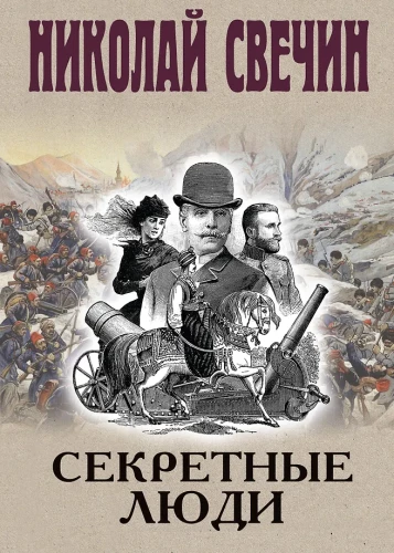 Slepenie cilvēki