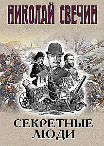 Slepenie cilvēki