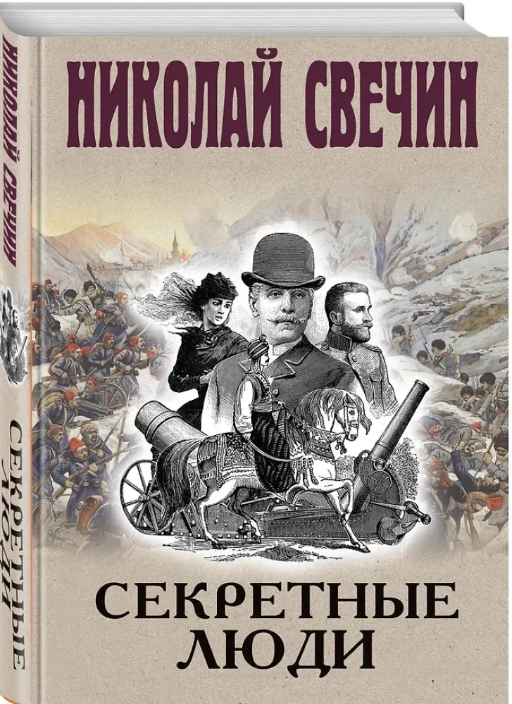 Slepenie cilvēki