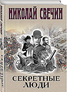 Slepenie cilvēki