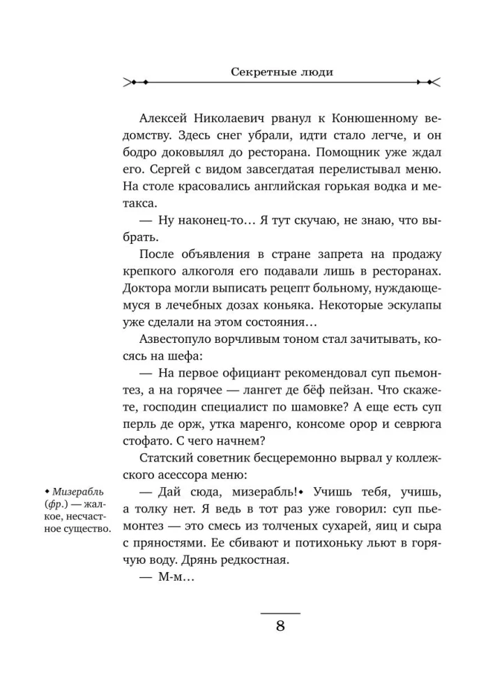 Slepenie cilvēki