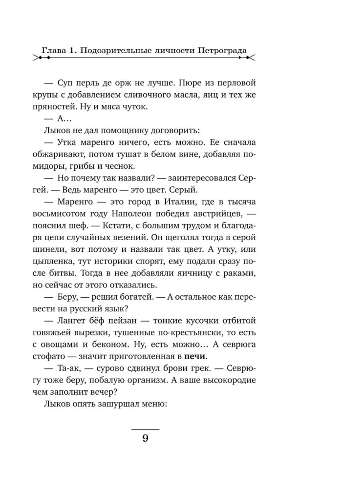 Slepenie cilvēki