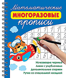 Matematyczne wielokrotne pisma