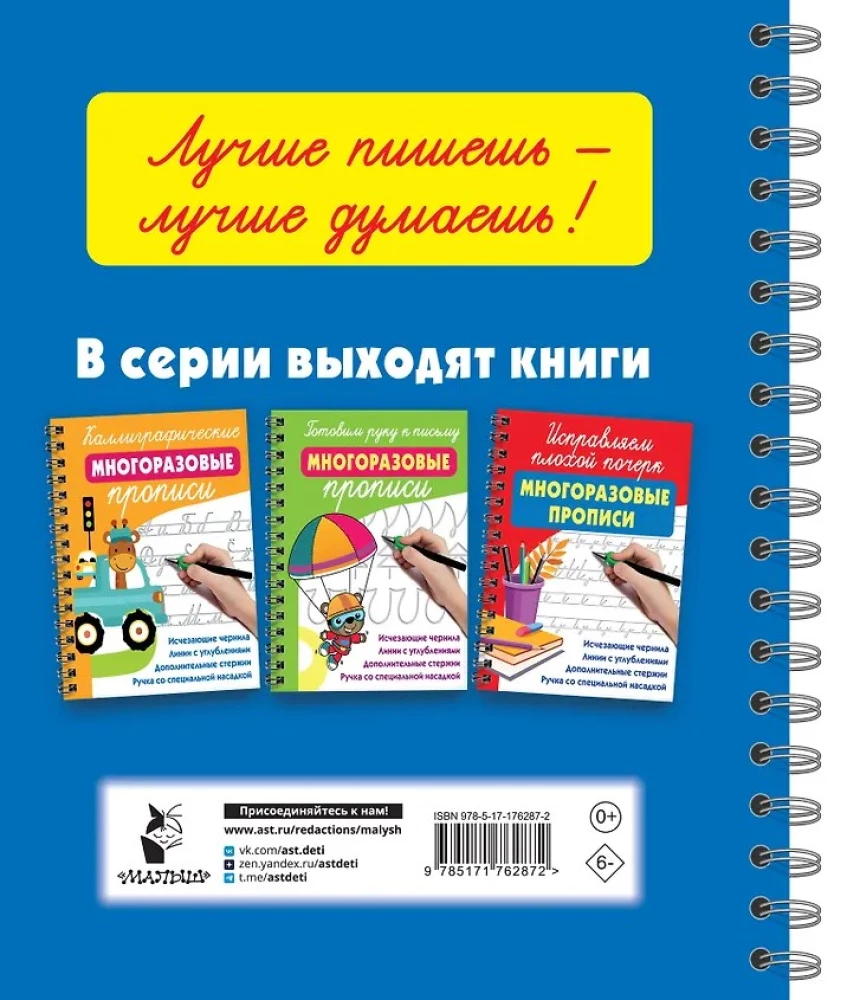 Matematyczne wielokrotne pisma