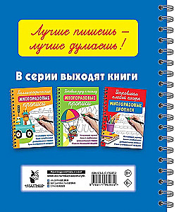 Matematyczne wielokrotne pisma