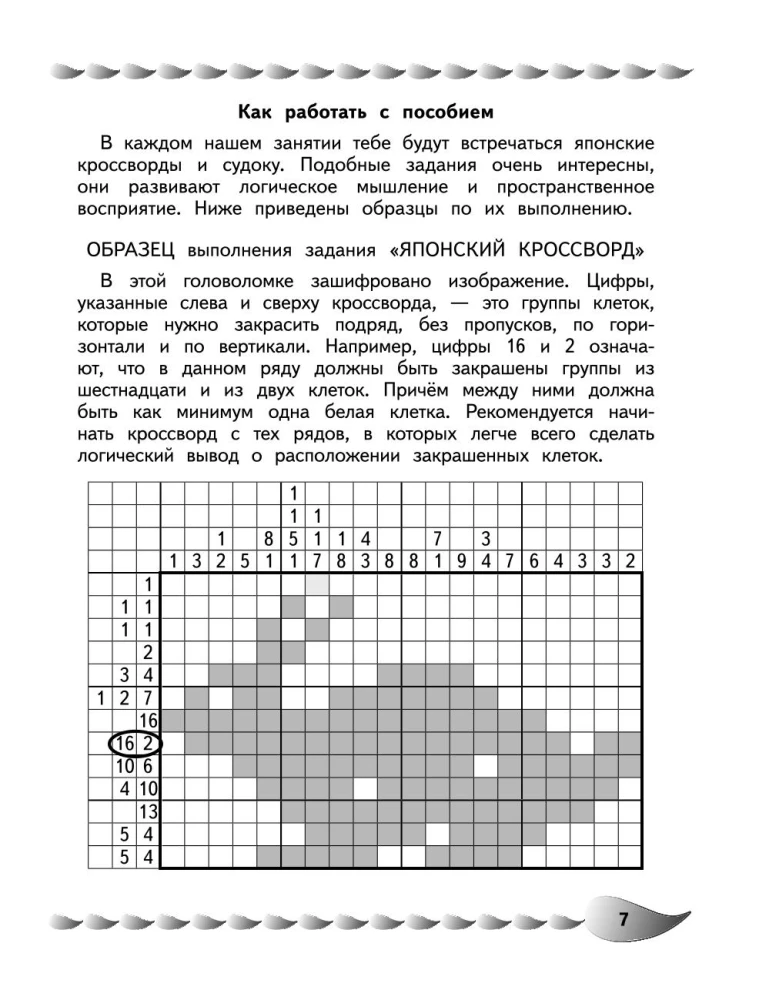 Development of Mathematical Abilities and Skills: For Children Aged 9-10