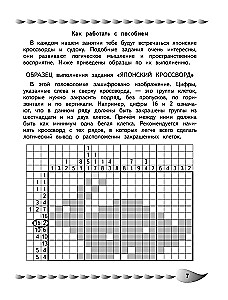 Development of Mathematical Abilities and Skills: For Children Aged 9-10