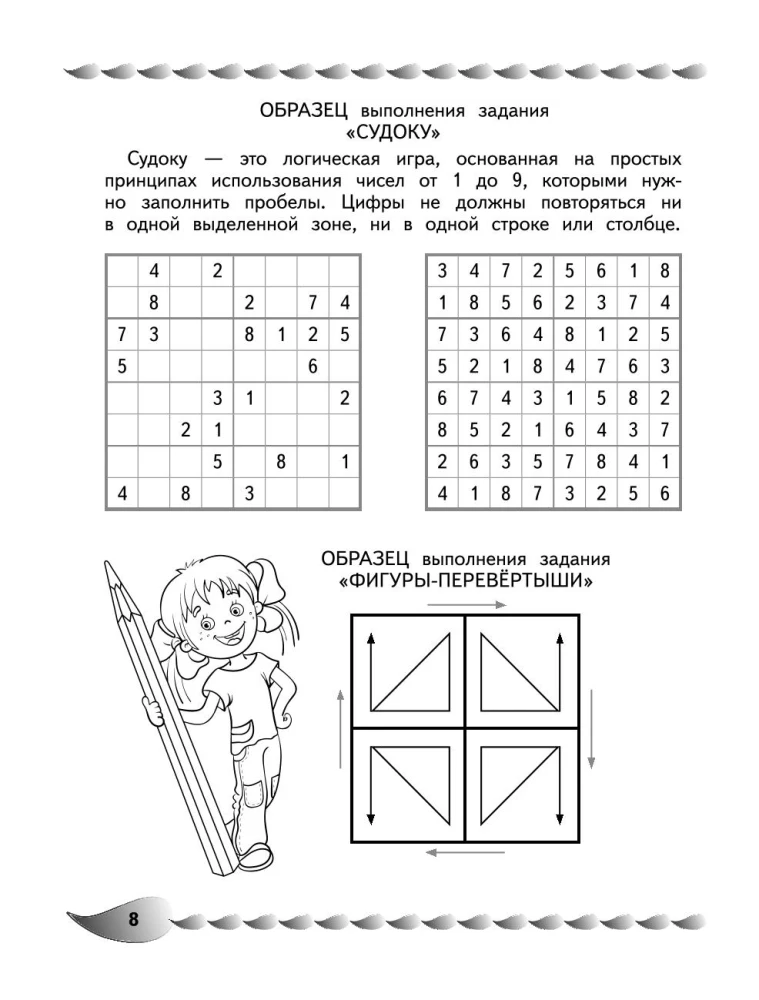 Development of Mathematical Abilities and Skills: For Children Aged 9-10