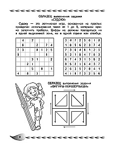 Development of Mathematical Abilities and Skills: For Children Aged 9-10