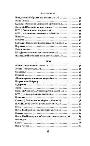 Der Held unserer Zeit. Gedichte. Verse