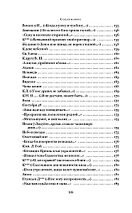 Der Held unserer Zeit. Gedichte. Verse