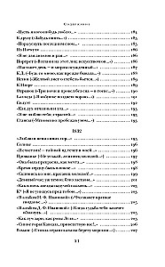 Der Held unserer Zeit. Gedichte. Verse