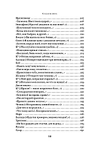 Der Held unserer Zeit. Gedichte. Verse