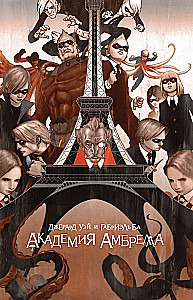 Akademia Umbrella