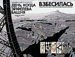 Akademia Umbrella