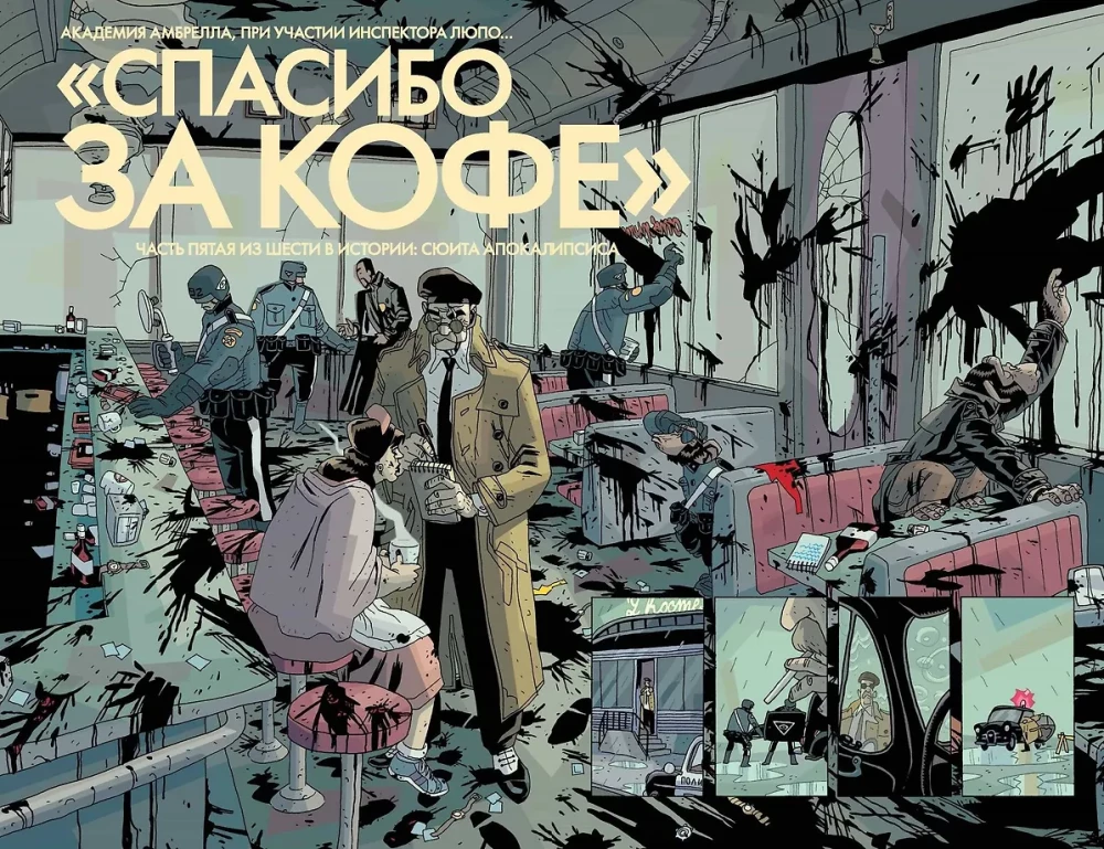 Akademia Umbrella