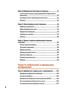 Projektowanie stron internetowych od podstaw: HTML + CSS w praktyce