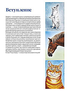 Drawing School. Domestic Animals in Watercolor
