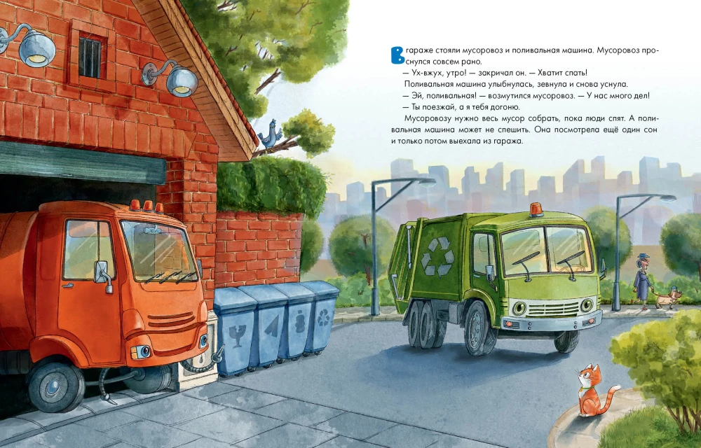 Kastmisauto pritsmed