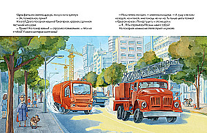 Kastmisauto pritsmed