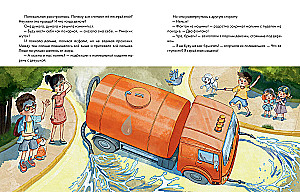 Kastmisauto pritsmed