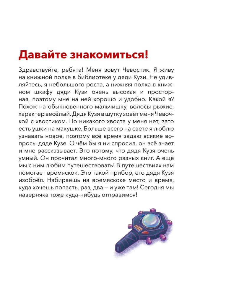 New Year. Big Encyclopedia (Chevostik)