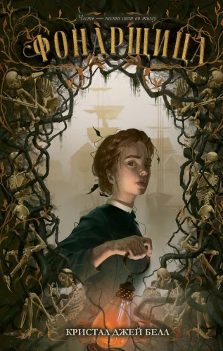Die Laternenfrau