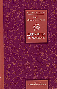 Dziewczyna z Montany