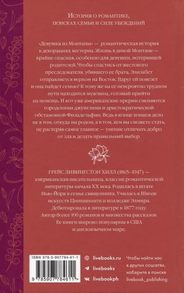 Dziewczyna z Montany