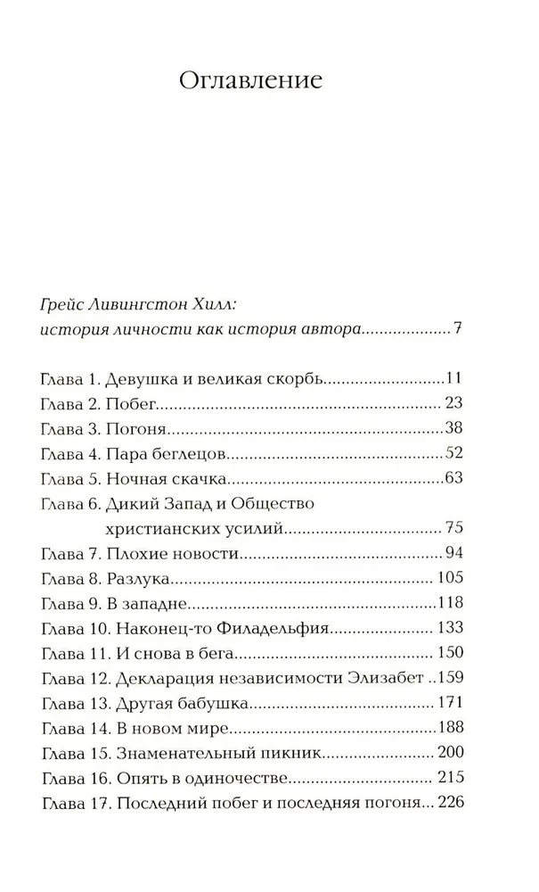 Dziewczyna z Montany
