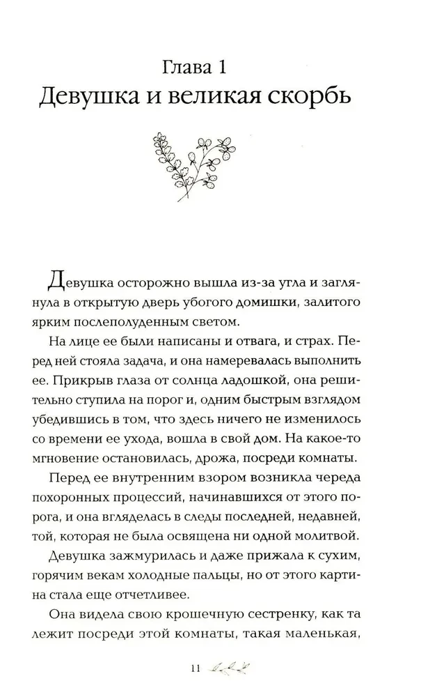 Dziewczyna z Montany