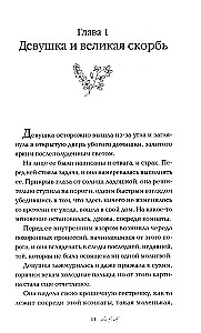 Dziewczyna z Montany