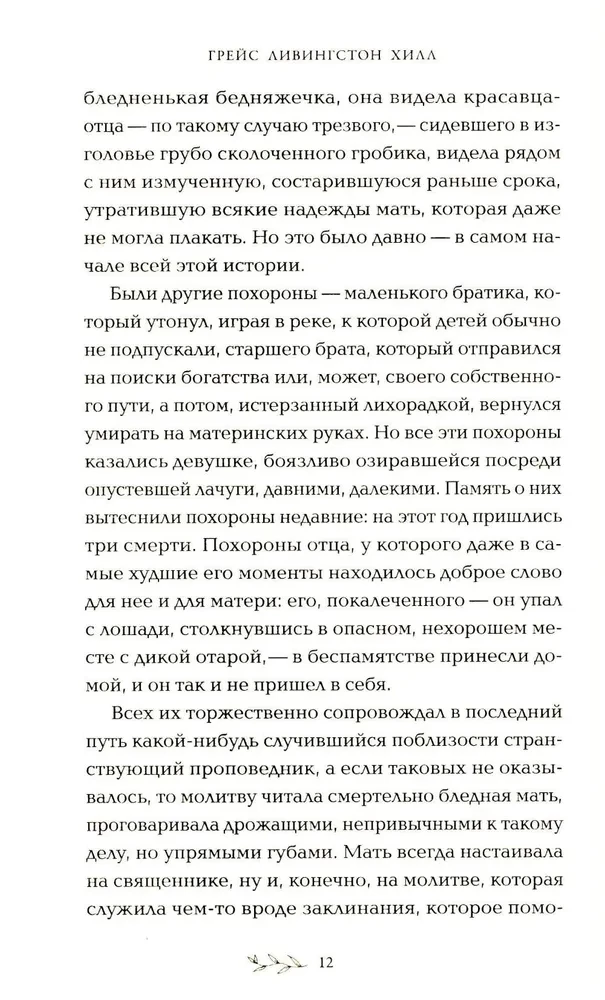 Dziewczyna z Montany
