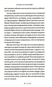 Dziewczyna z Montany