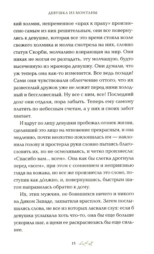 Dziewczyna z Montany