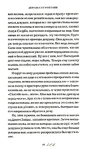 Dziewczyna z Montany