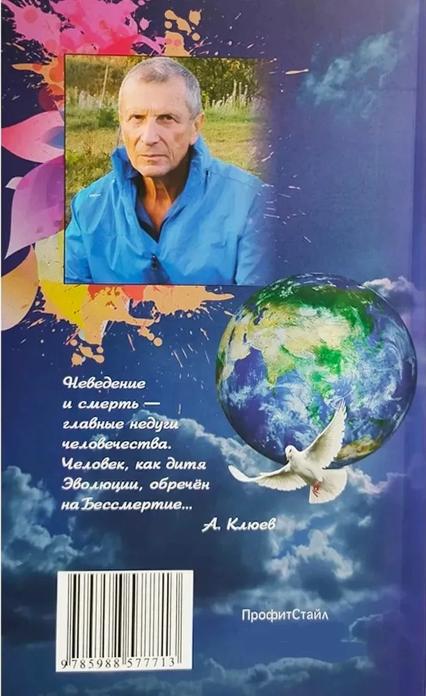 Czas zacząć żyć. Czy można osiągnąć nieśmiertelność już teraz?