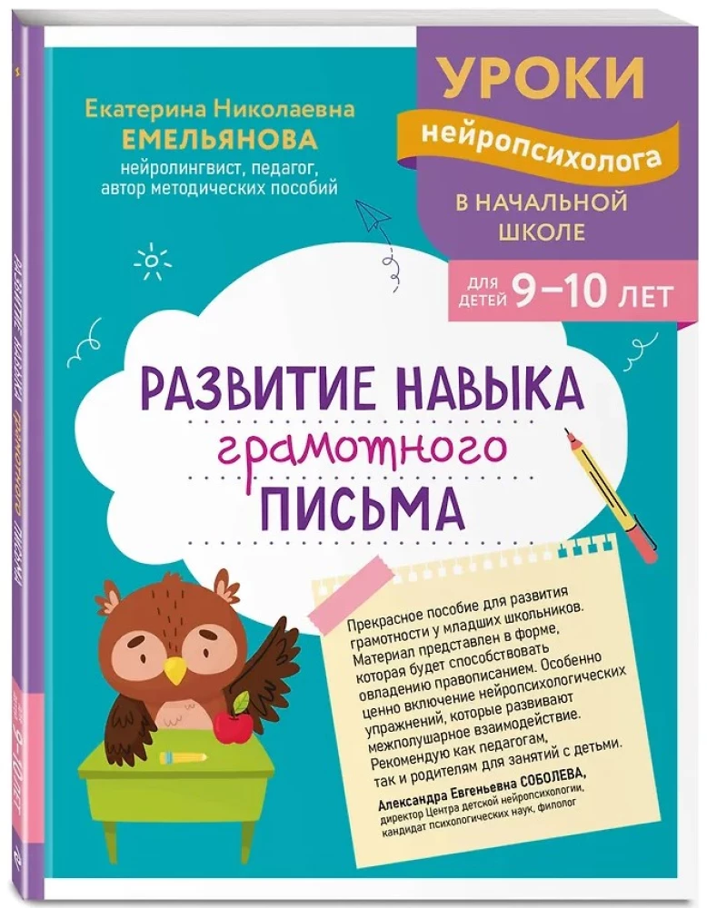 Įgūdžių raštingumo ugdymas: vaikams nuo 9 iki 10 metų