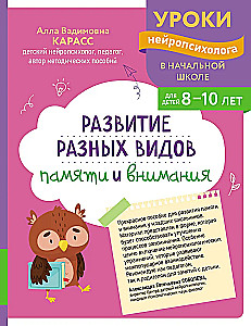 Attīstība dažādu veidu atmiņas un uzmanības: bērniem no 8 līdz 10 gadiem