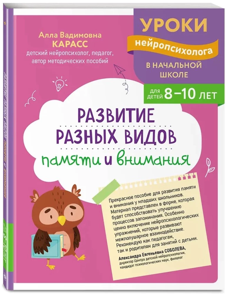 Attīstība dažādu veidu atmiņas un uzmanības: bērniem no 8 līdz 10 gadiem