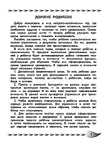 Attīstība dažādu veidu atmiņas un uzmanības: bērniem no 8 līdz 10 gadiem