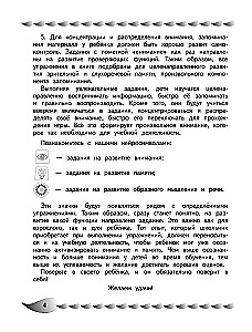 Attīstība dažādu veidu atmiņas un uzmanības: bērniem no 8 līdz 10 gadiem