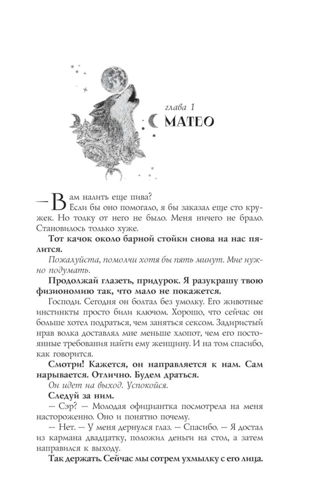 Волк одичал