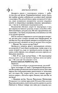 Волк одичал