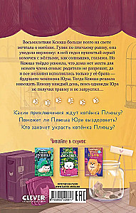 Karvased lood. Kassipoeg Pljuša otsib peret